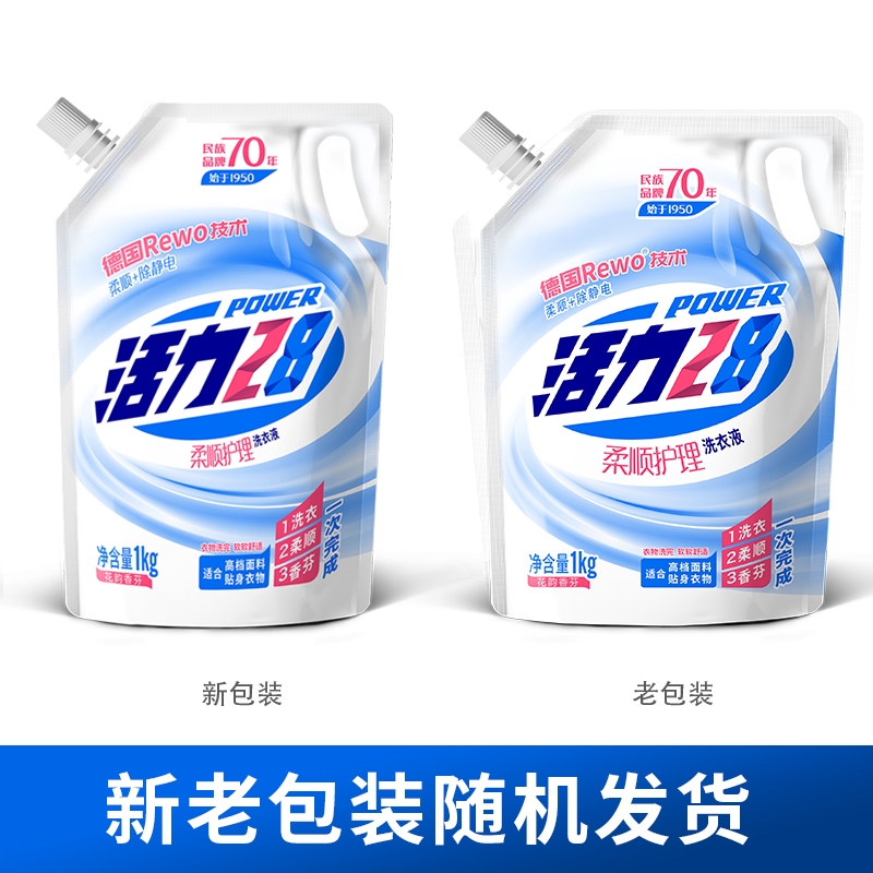 淘宝优惠券-洗衣液家庭装满49减30