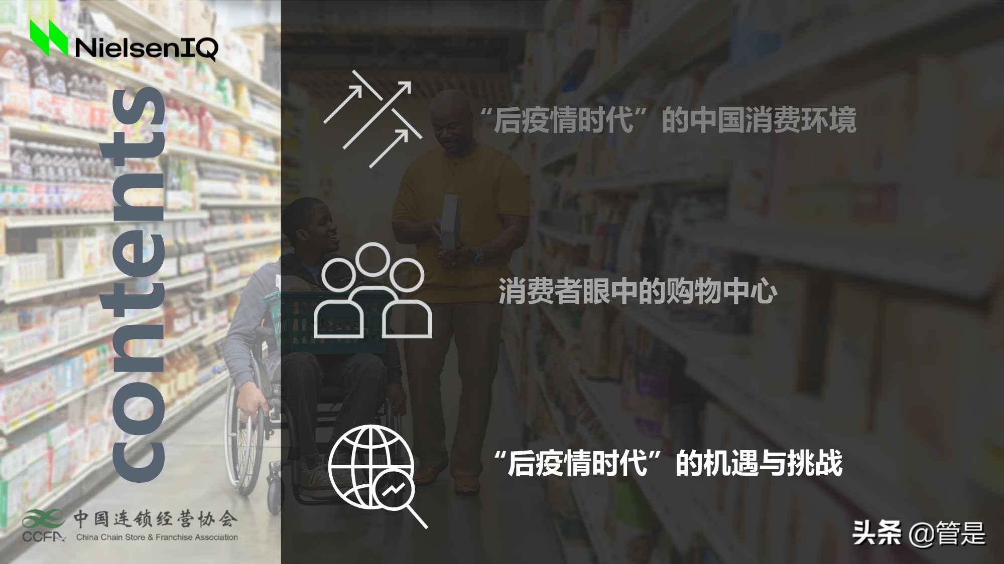 2020-2021年中国购物中心消费者洞察报告