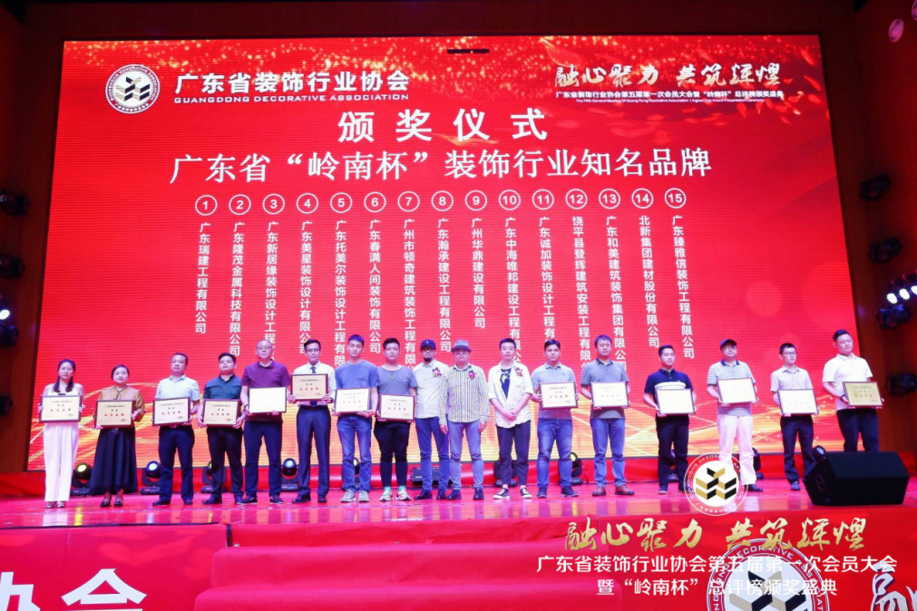 2019“岭南杯”总评榜颁奖盛典圆满落幕
