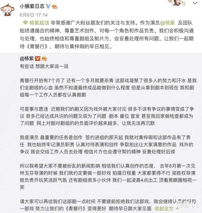 耽误吴亦凡拍戏？杨紫第二次晒图澄清，暴露《青簪行》剧组环境差