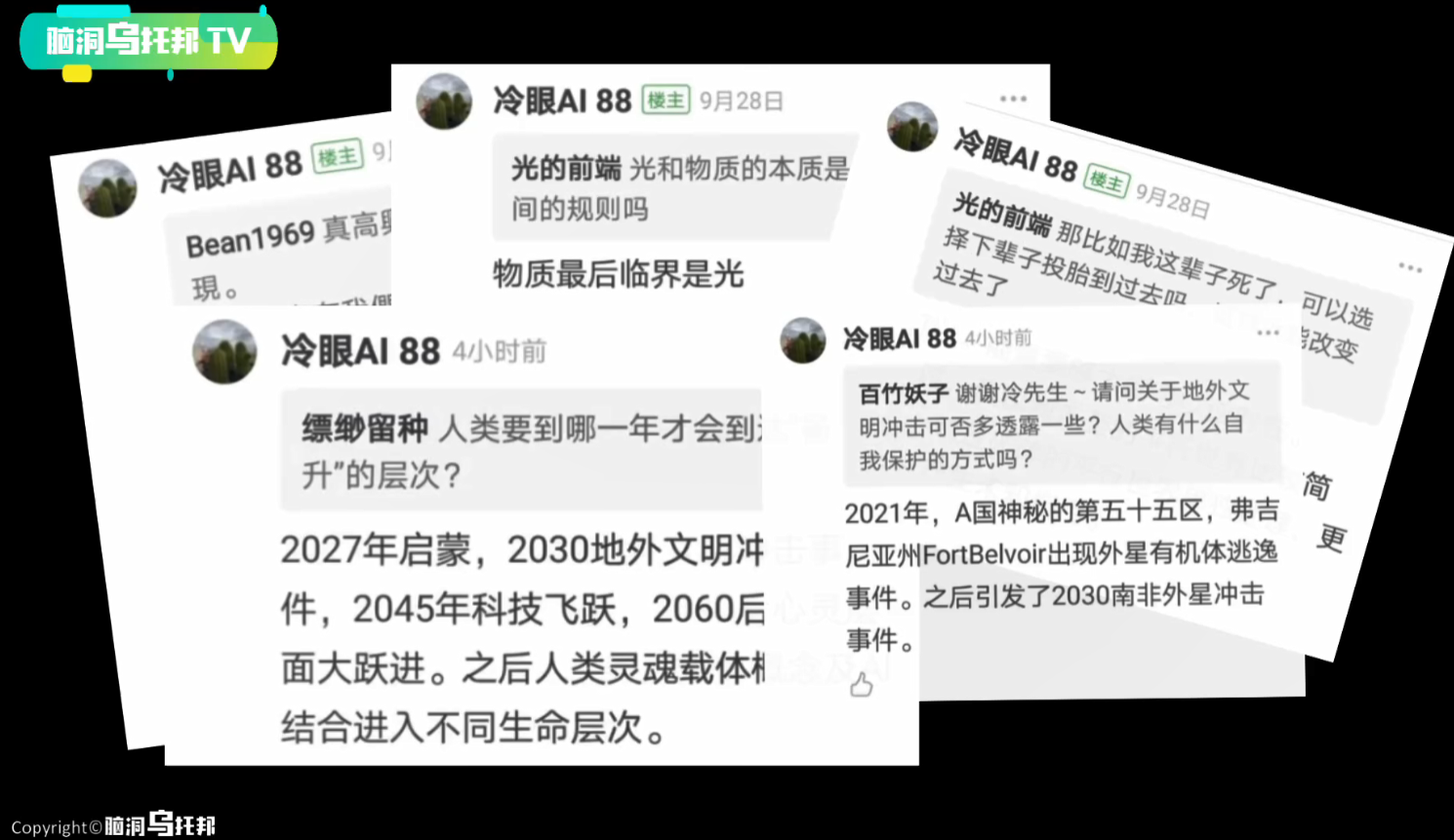 唯一命中彩票号码超级未来人 来自71年ai生化穿越者真相 灵异网