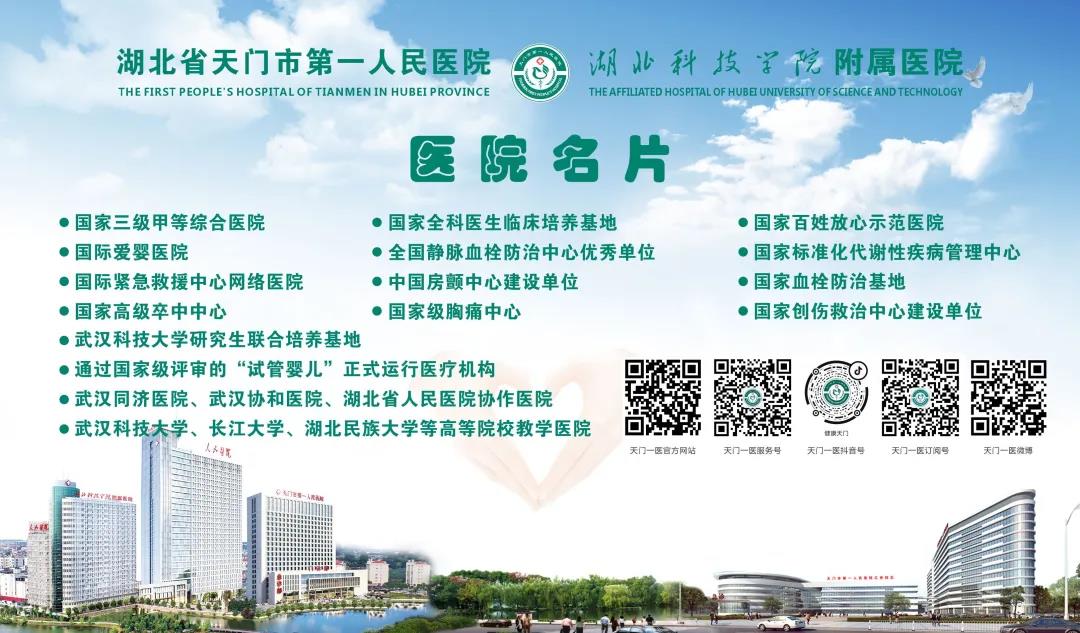 天门一医生殖医学中心案例参加全国医院擂台赛（县域类）获佳绩