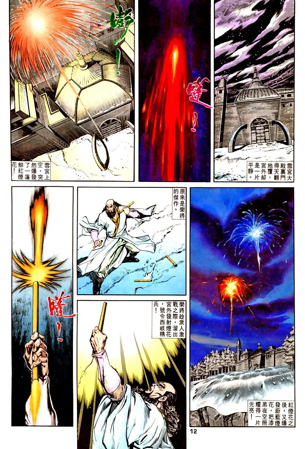 Legend Of The Son Of Heaven Ji Fa Chapter 061 Inews