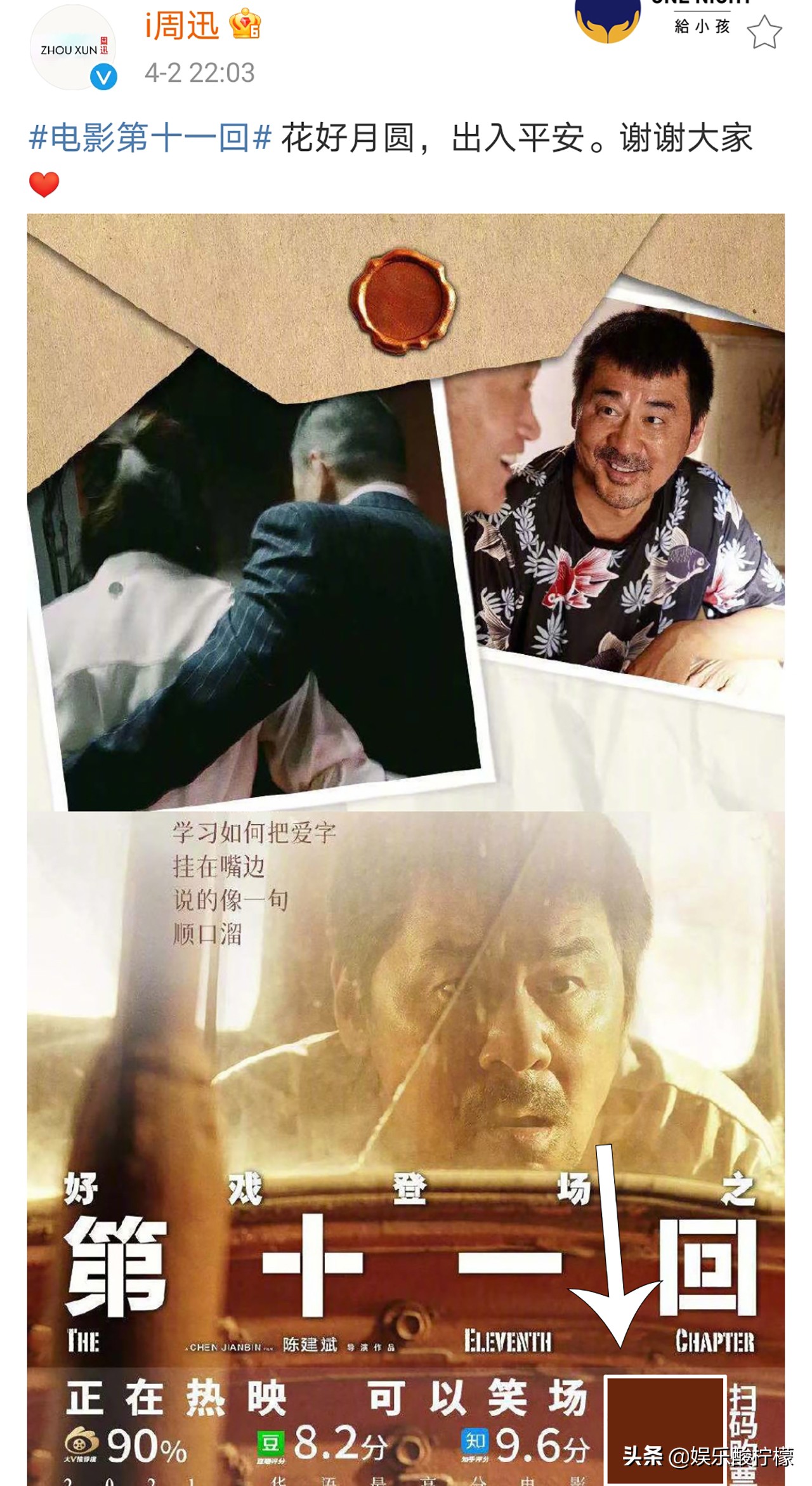 小沈阳发文涉嫌营销！同样的问题，周迅为何就没事