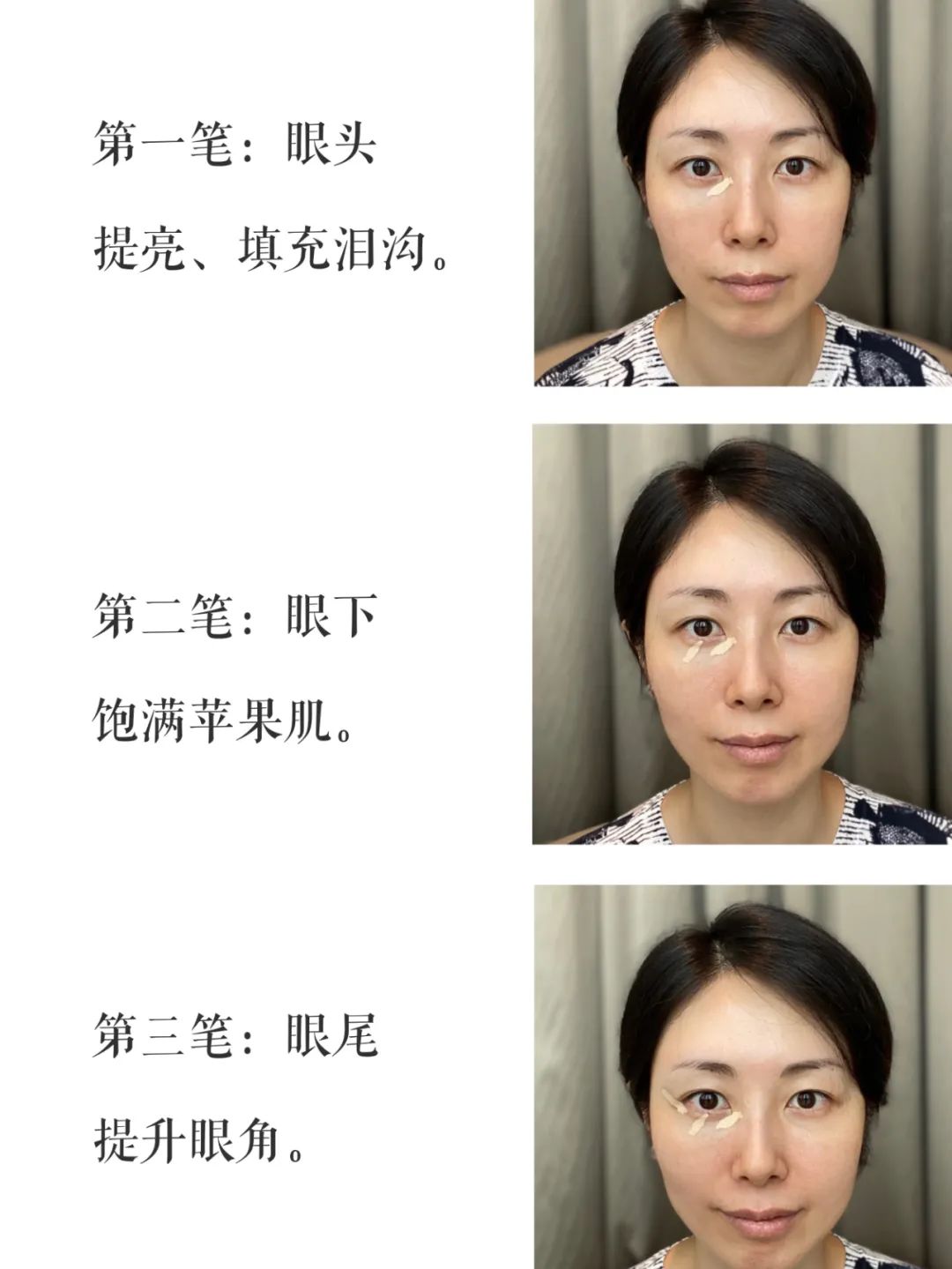 減齡10歲的打扮小技巧