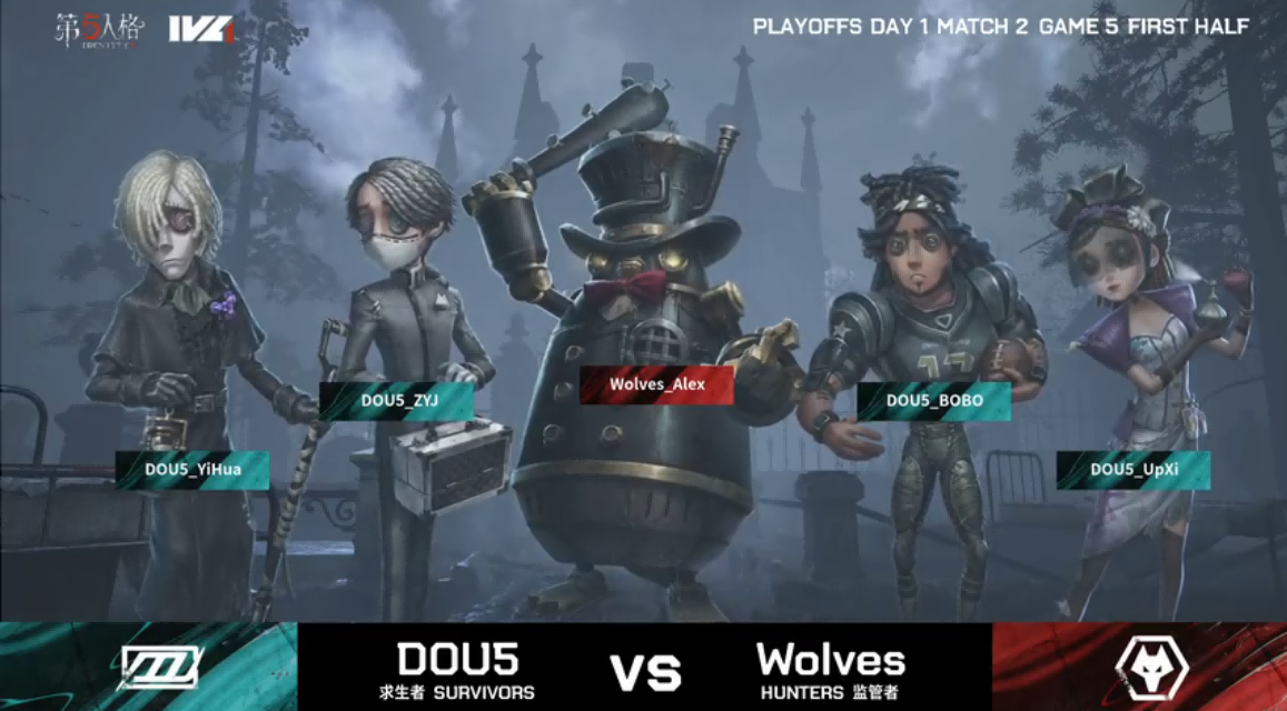 第五人格2021IVL夏季赛总决赛 DOU5 vs Wolves 第五局