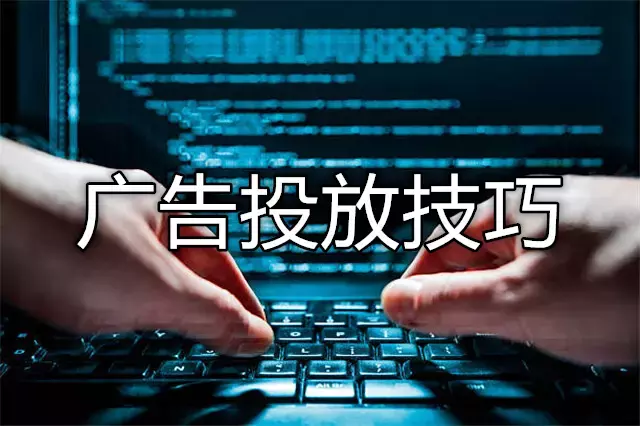 今日头条广告代理商哪家性价比更高？怎样才能让想更好呢？