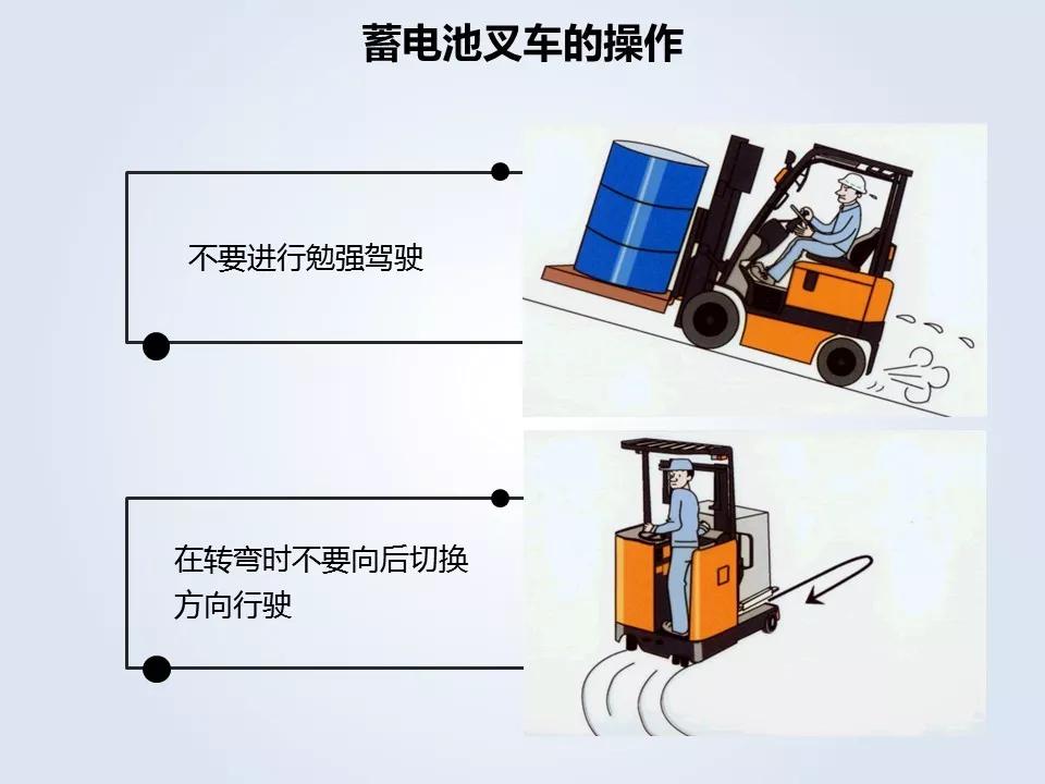 「标杆学习」叉车安全管理培训