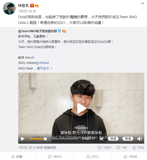 林俊杰组建DOTA2队伍，原Newbee五人被终身禁赛