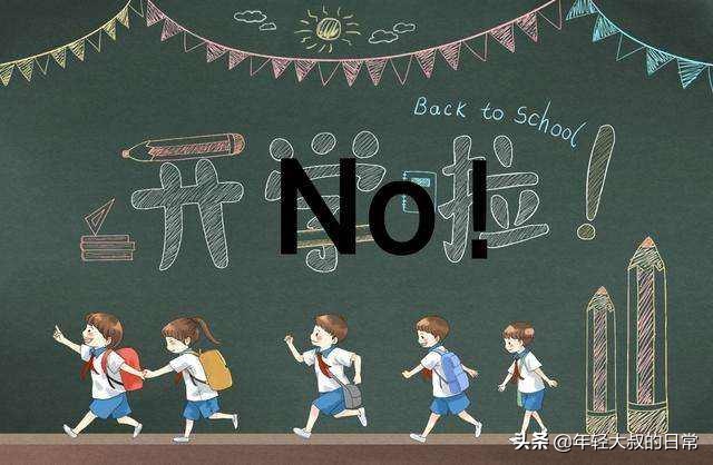 钟南山院士担心的事果然还是来了！本周起多省市学生陆续开学？