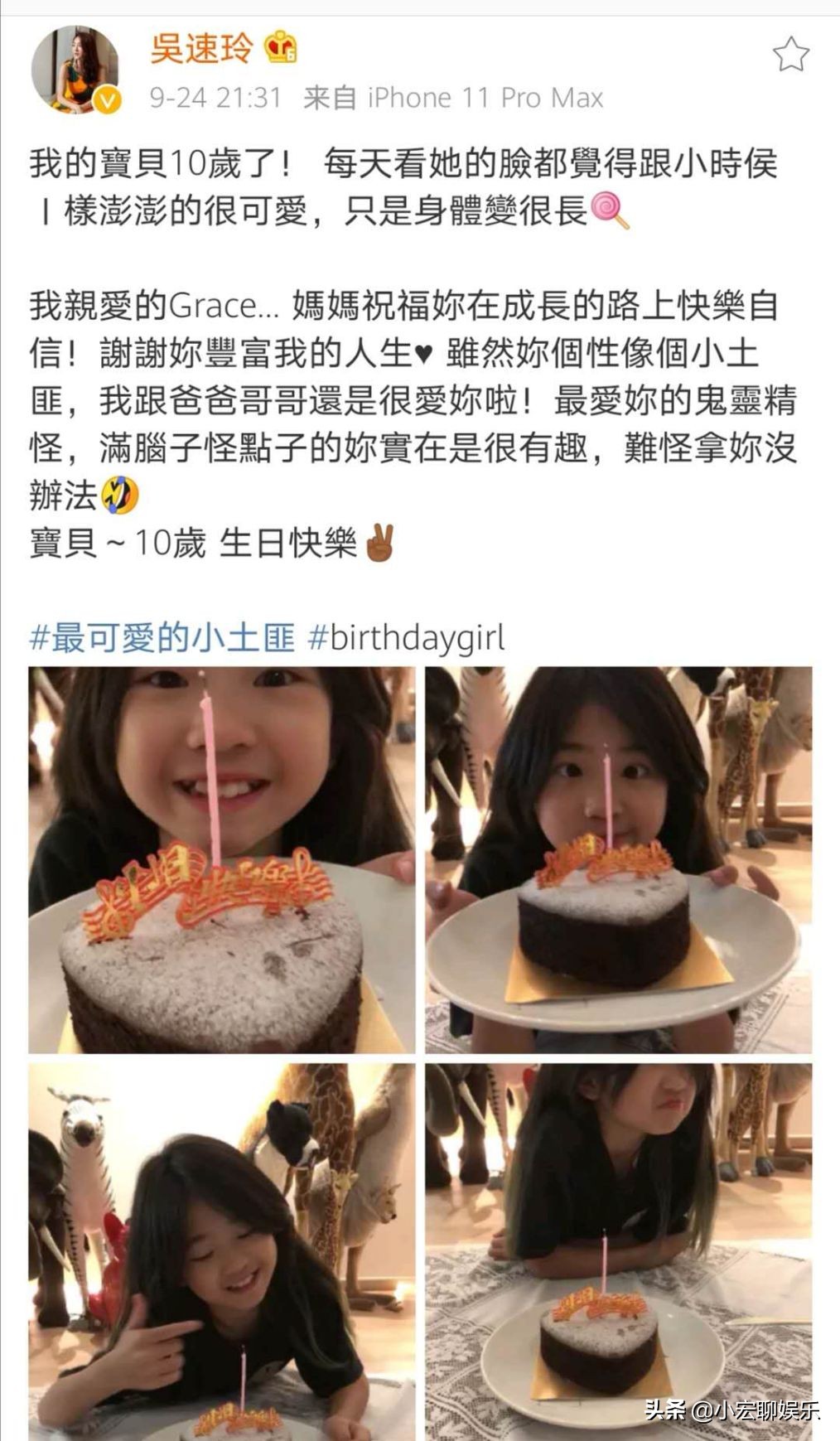 曹格女儿十岁生日吴速玲晒照庆祝，肉嘟嘟的Grace变成美少女