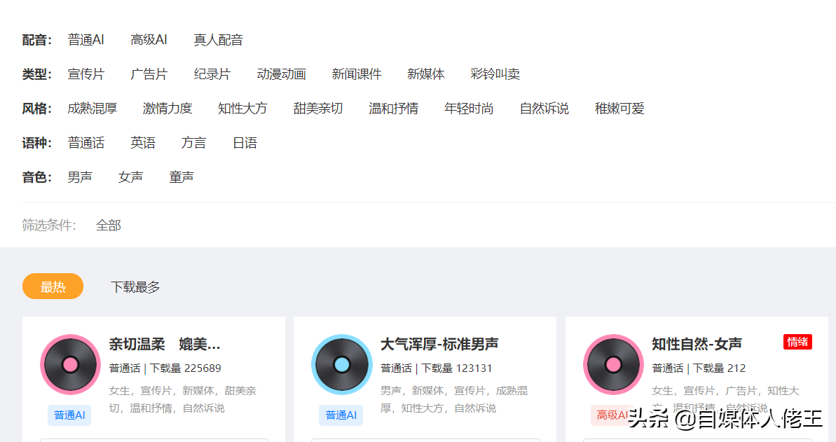 赶快收藏！6款拿来即用的短视频工具