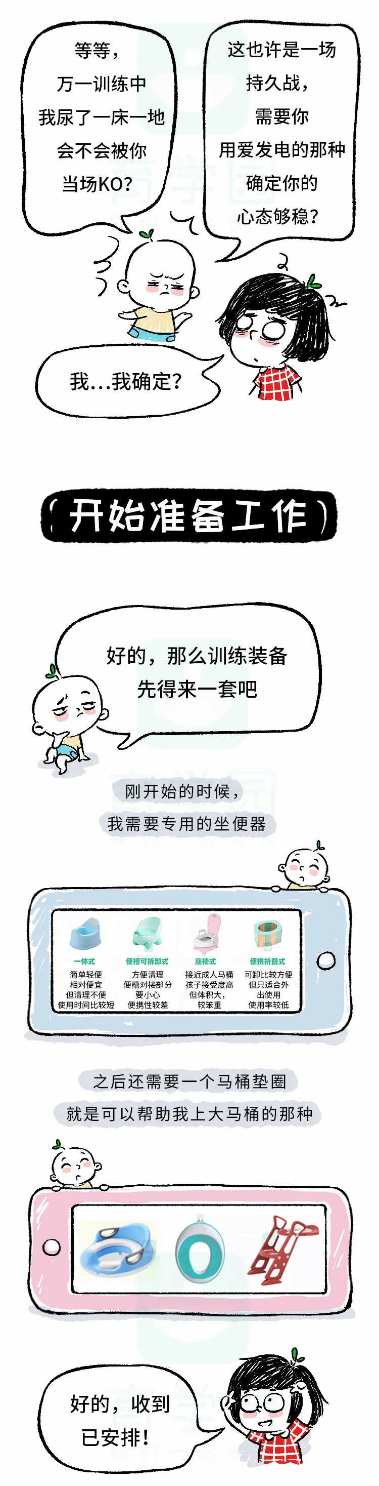 8大信号,提示你该「如厕训练」了!孩子更想你这样做