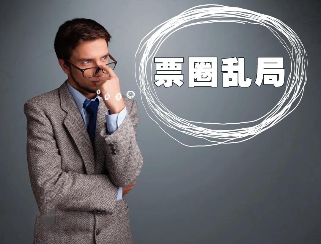 如何制止票据业务中的不良信用行为？做好这5点，才是上上策