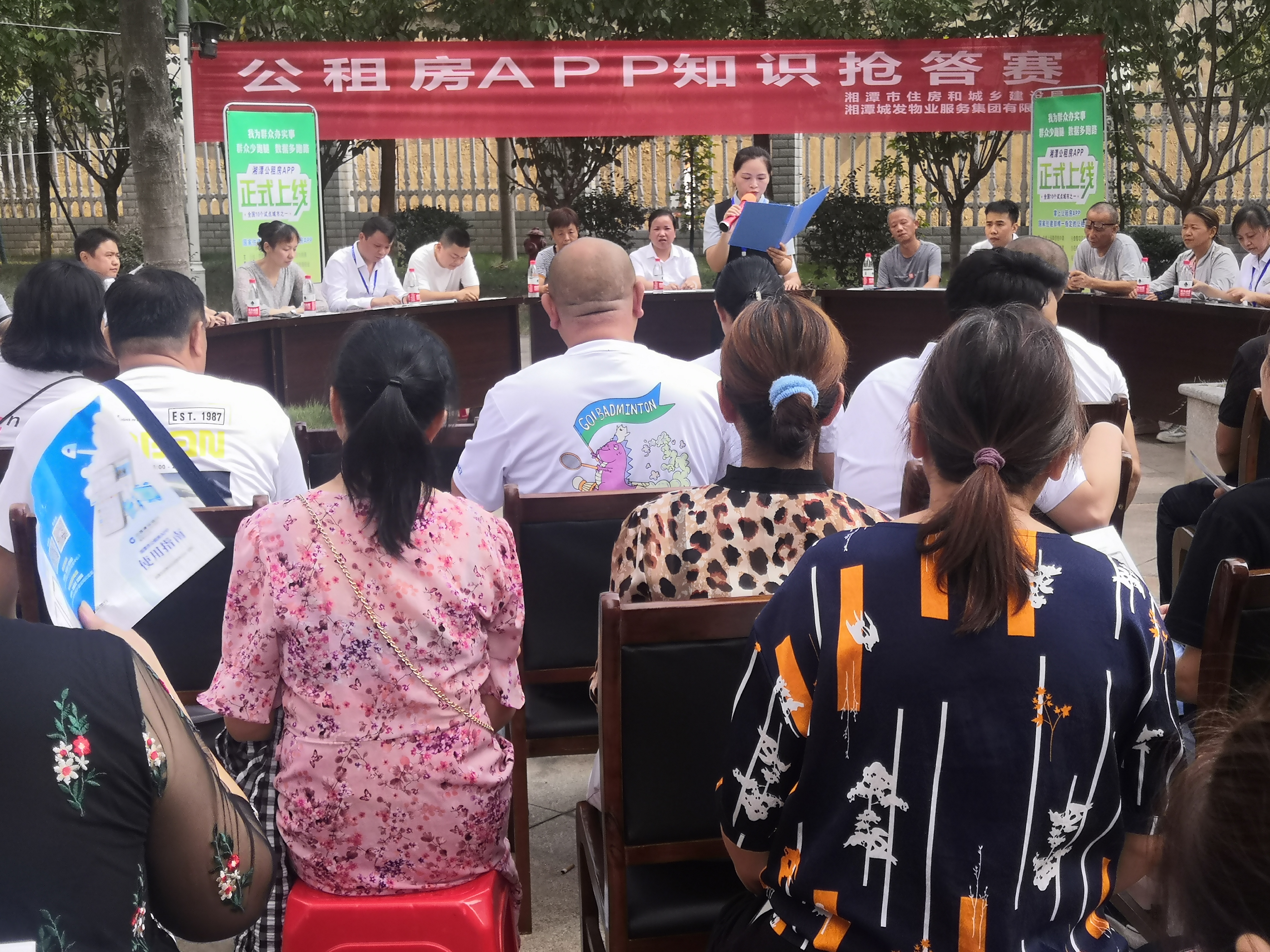 湘潭城发物业服务集团联合建设银行开展公租房APP知识竞赛