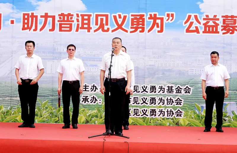 【99公益日】“传递爱心,弘扬善举”——普洱市人民检察院积极参与见义勇为募捐活动