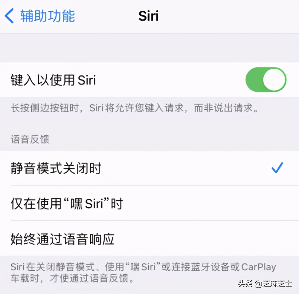 iPhone12使用Siri的一些小技巧