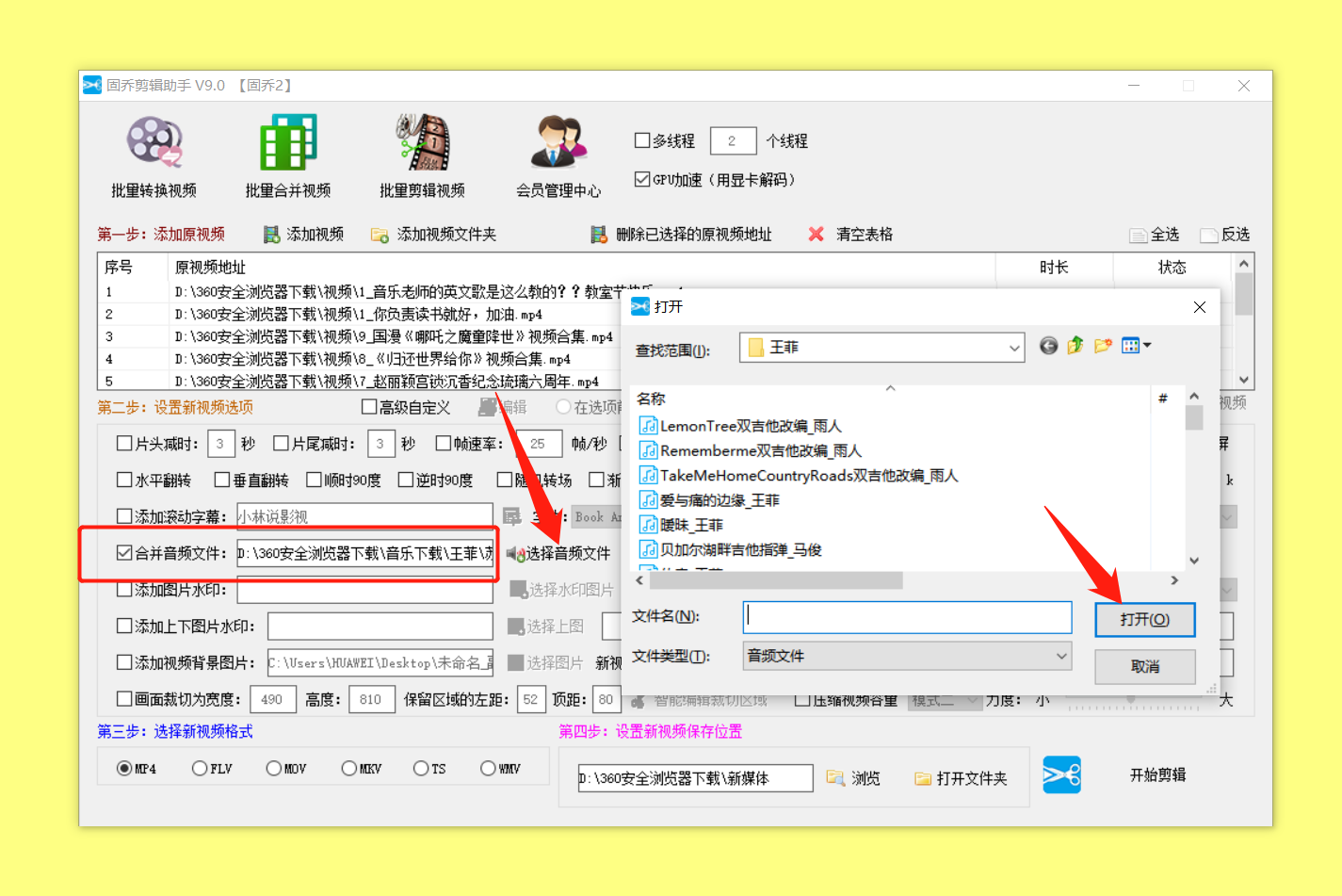 快手、微視小視頻如何批量采集，給視頻添加背景音樂？