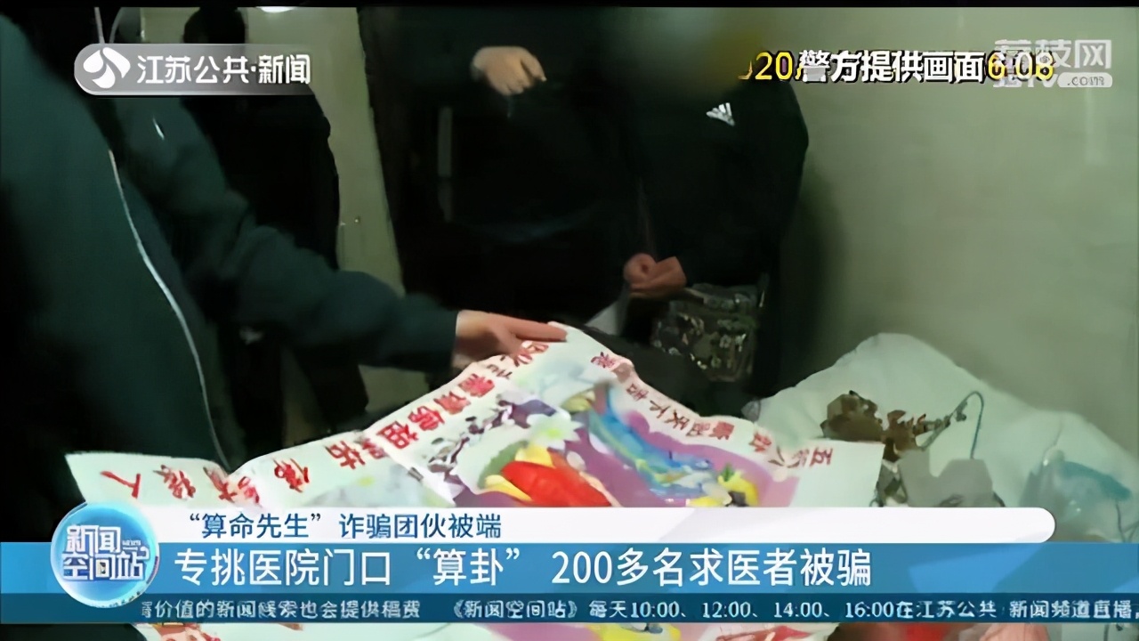 缺德！这伙骗子装聋作哑专在医院门口&ldquo;算卦&rdquo;患者不掏个几百元来别想脱身