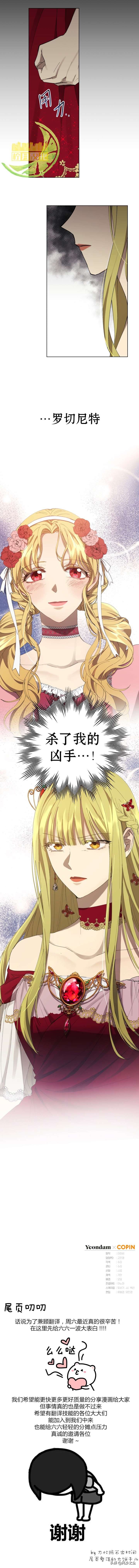 韩漫 皇女 给叛徒刻上印记 第6话 风沙之尘 Mdeditor