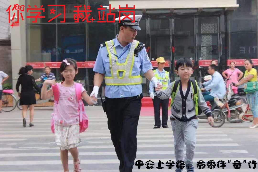 重庆|开学第一课 | 你学习，我站岗，平安上学路，蜀黍伴"童"行