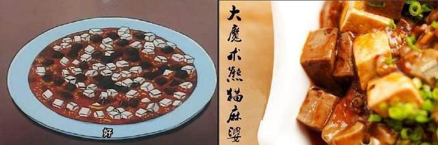 你还记得《中华小当家》这部美食番吗？原来里面的美食真的存在