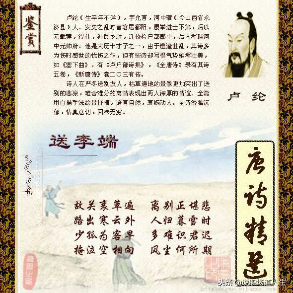 唐诗精选137首，精品唐诗，值得一读再读-第82张图片-非凡网