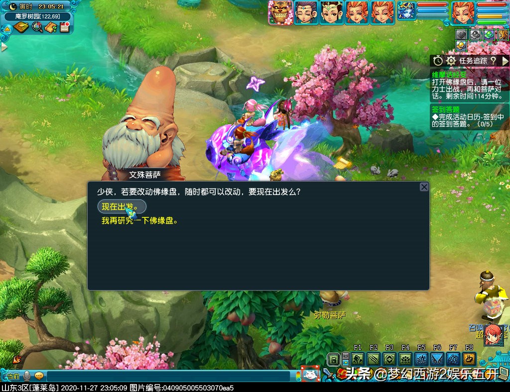 梦幻西游2：五开大百科攻略篇奇遇维摩诘最佳支线拿大五宝