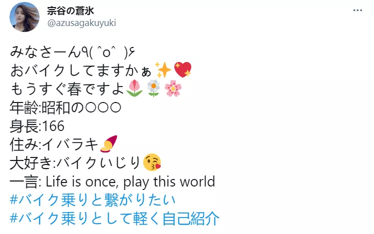 推特超人气日本“摩托美少女”，竟然是50岁大叔？粉丝们崩溃了