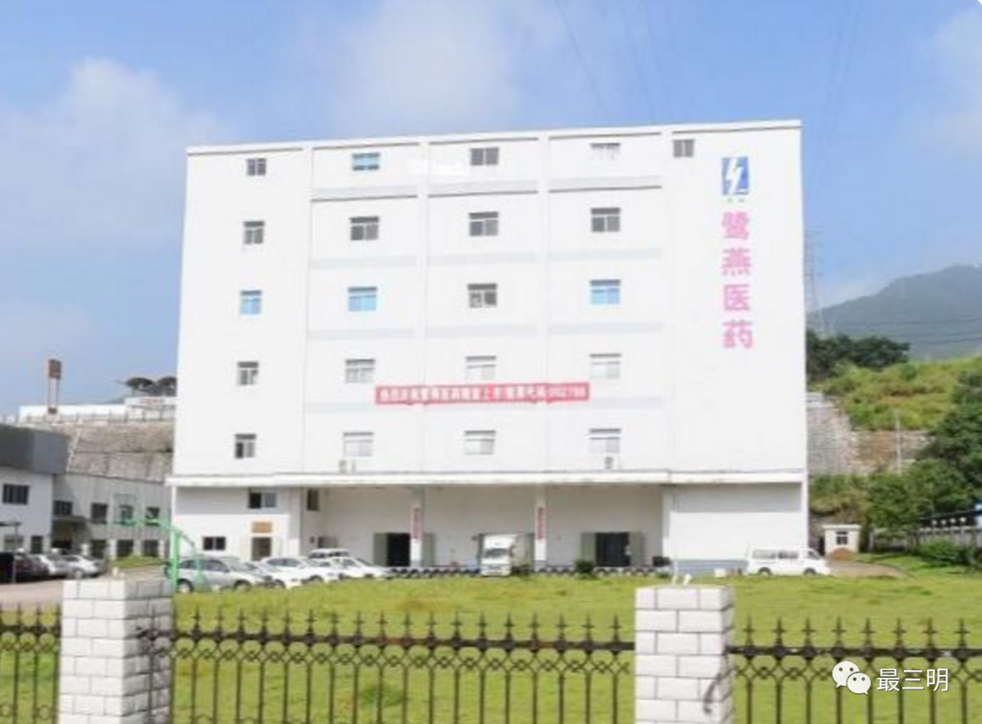 销售劣质药物，三明多家药店被查，一家医药公司被罚