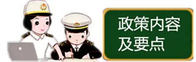 RCEP政策解读关税篇