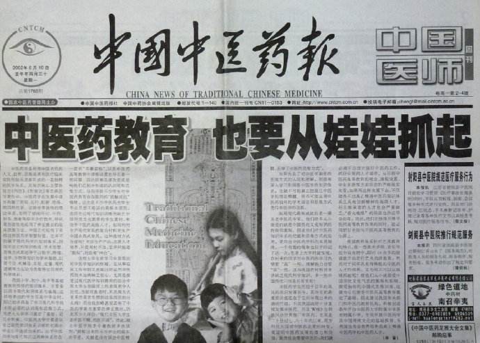 中医药教育要突出中医药