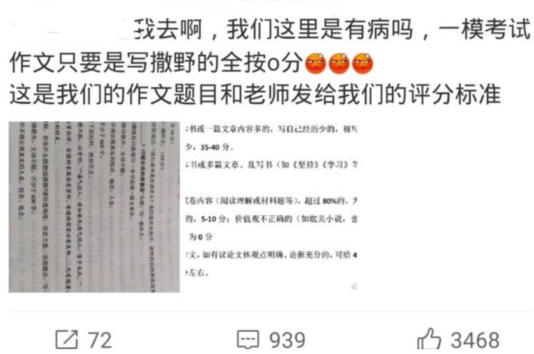 小学生读后感《撒野》火了，老师看后尴尬回复，不知如何给分
