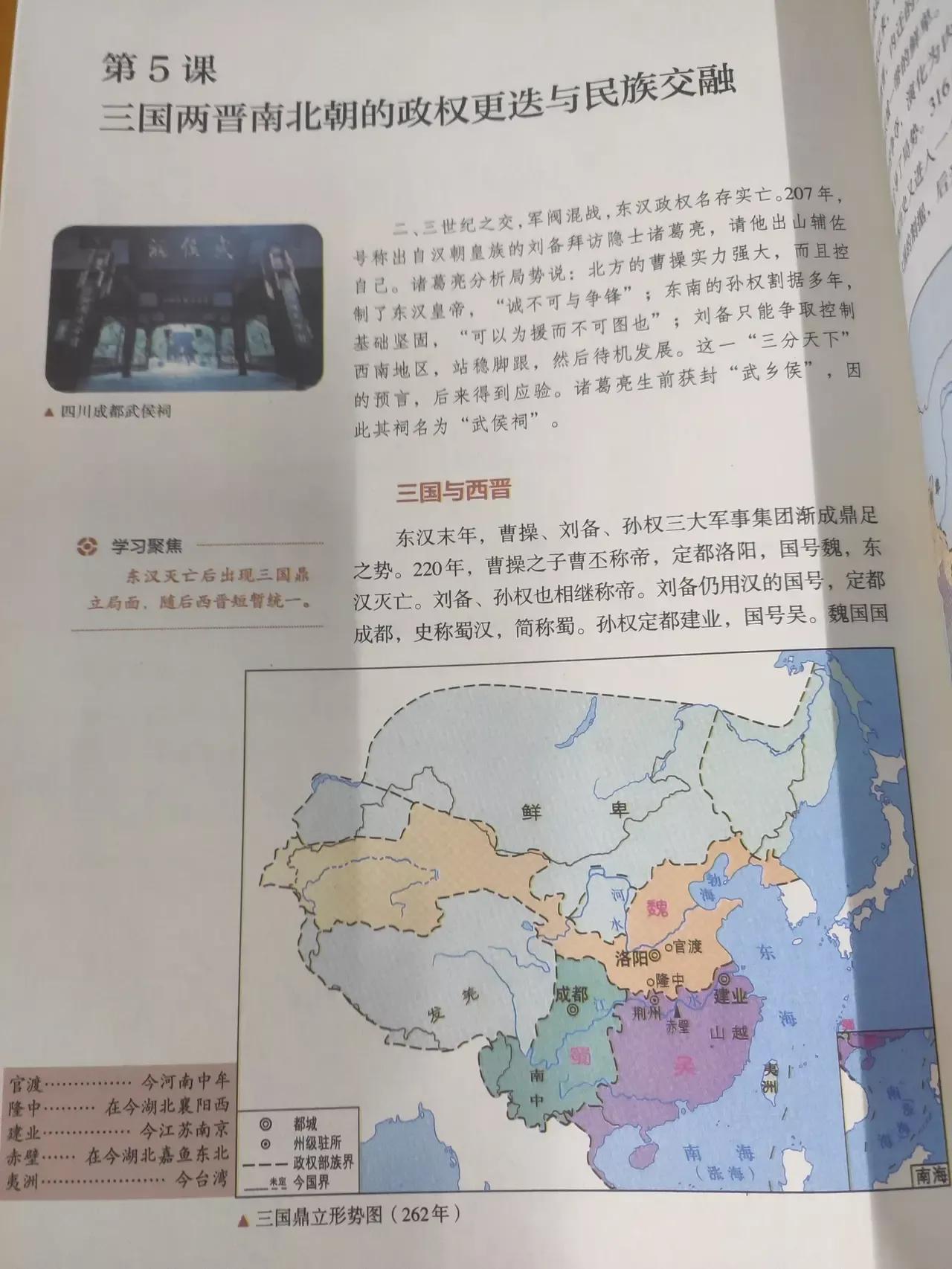 人教社為什麼要咬死在