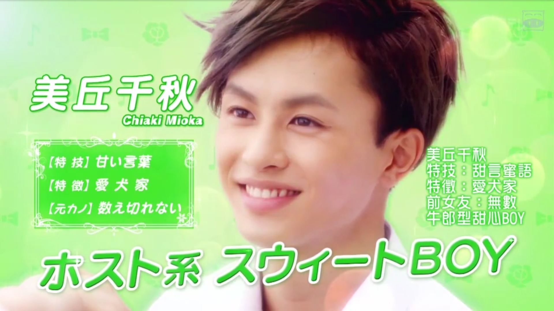 片寄涼太和千葉雄大兩大男神加持的愛情輕喜劇 又蘇又中二 看新聞