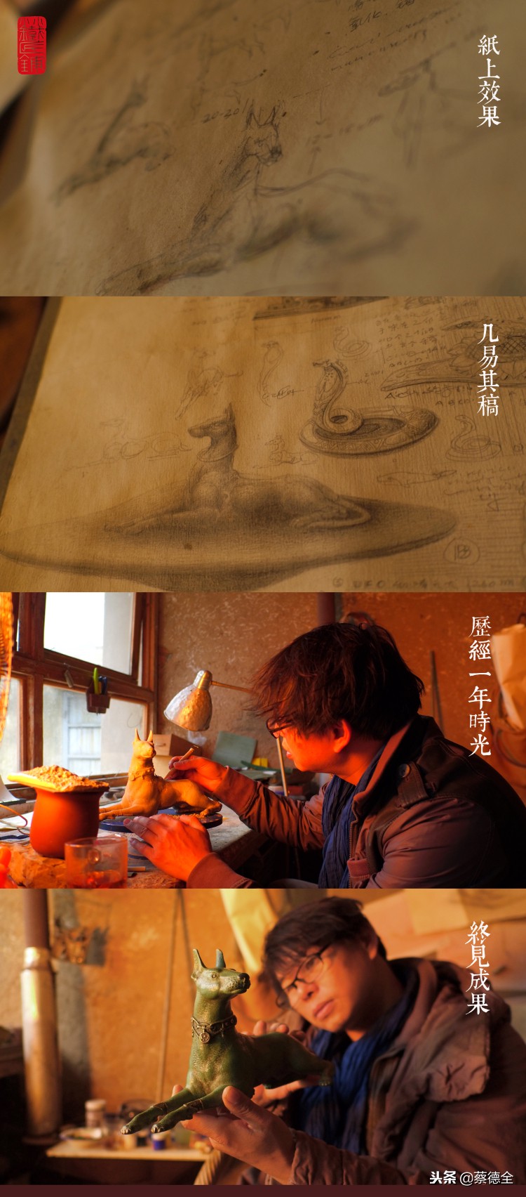 小小的打铁匠携著名艺术家赵光晖协同公布铜雕塑著作《哮天犬》