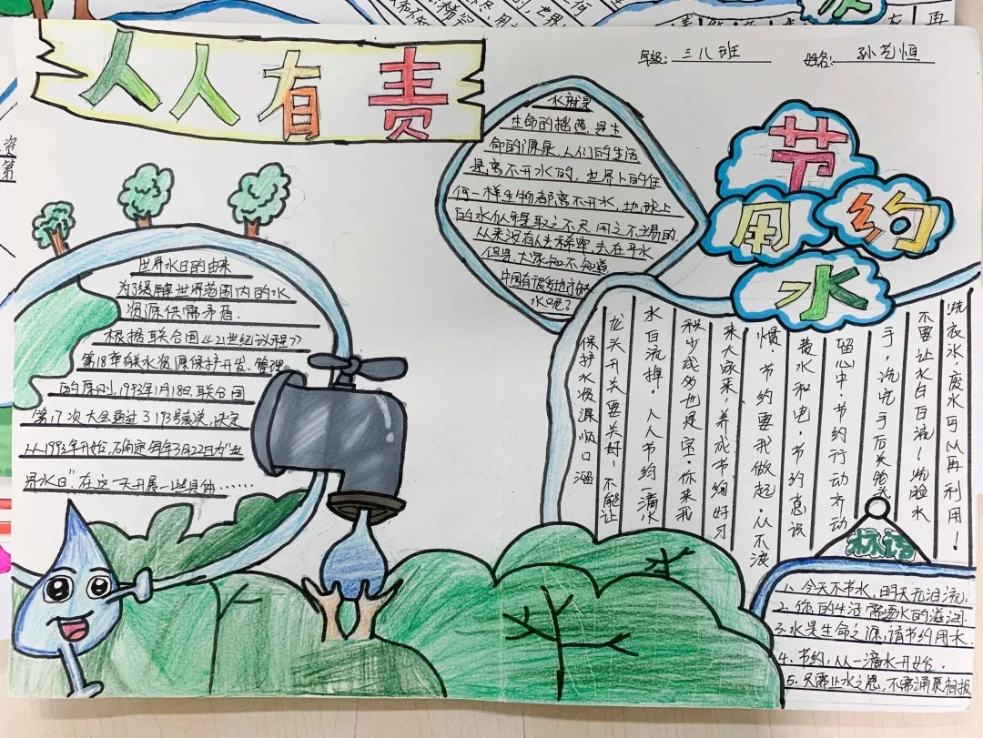 成都市双流区公兴小学节水宣传活动