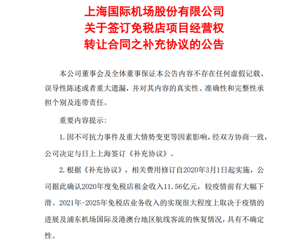 Shanghai airport drops stop accompany day of quantity to seal sheet, did logic change really? Becoming actually is popular feeling