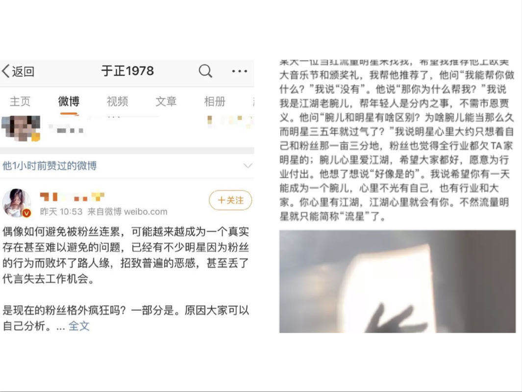 《乌合之众》｜一窥肖战事件中群体行为的社会