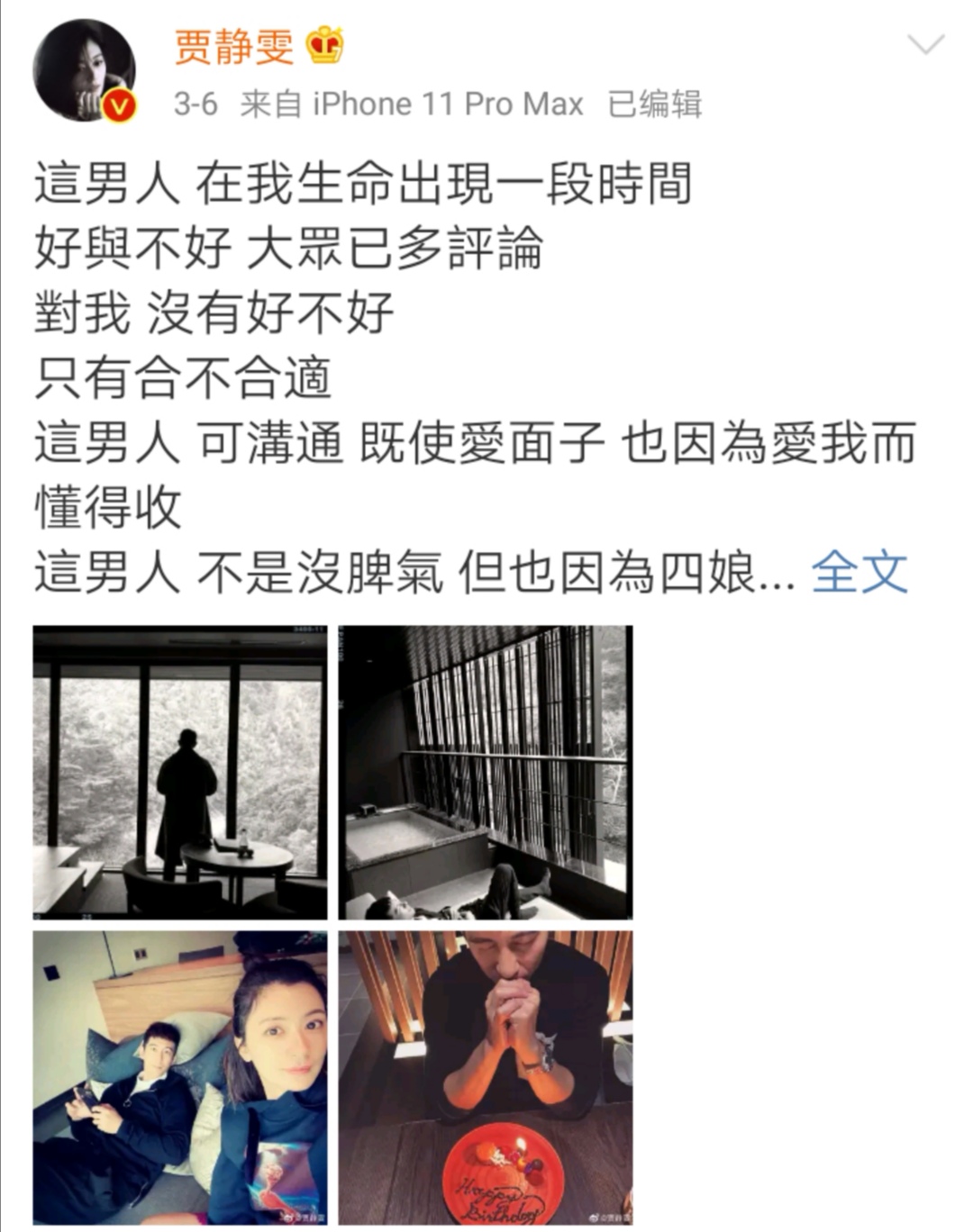 邓超孙俪庆祝结婚9年：完美伴侣，不过是一场骗