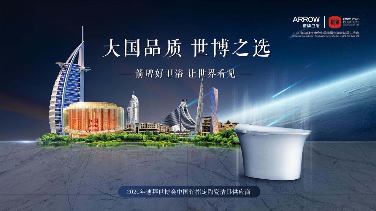 箭牌卫浴将携手奥运冠军张继科，直播智慧家居之道