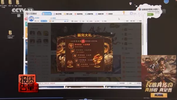 央视点名!15分钟9次广告!这些软件,再见