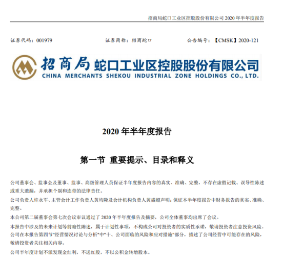 招商蛇口上半年营收243亿，昆明4个在建项目有455万方可售-看看云南