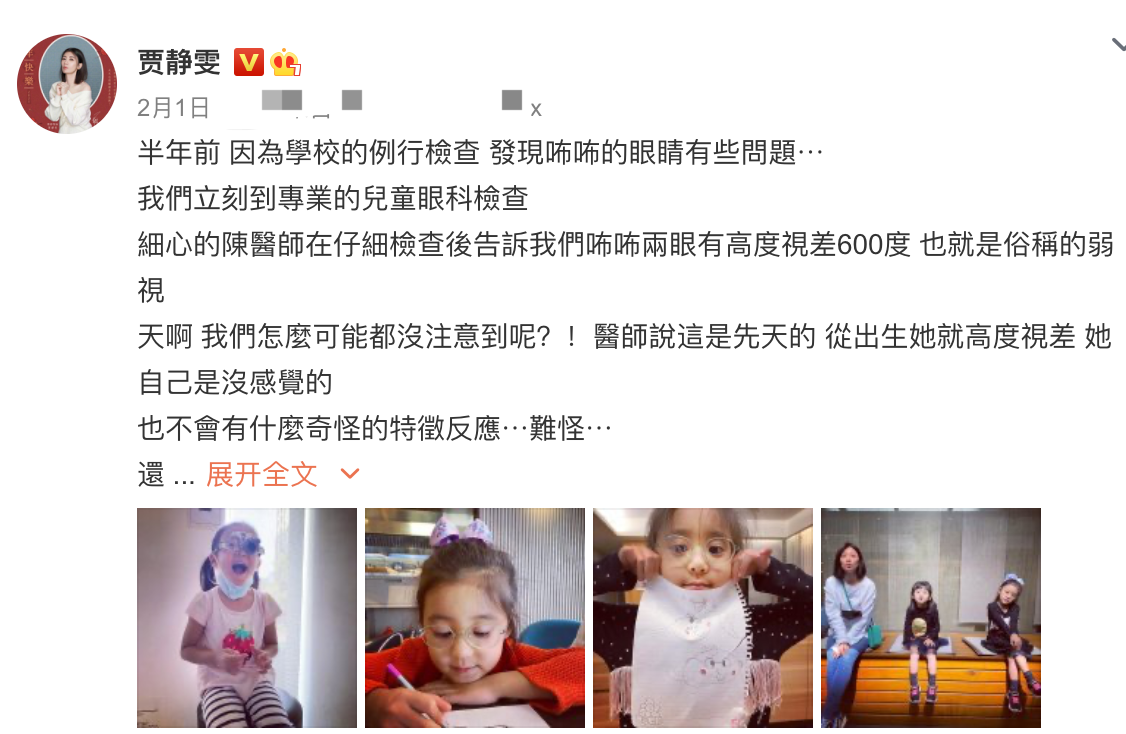 贾静雯晒一家合照为女儿庆生，咘咘戴眼镜太可爱，两颗门牙已掉光