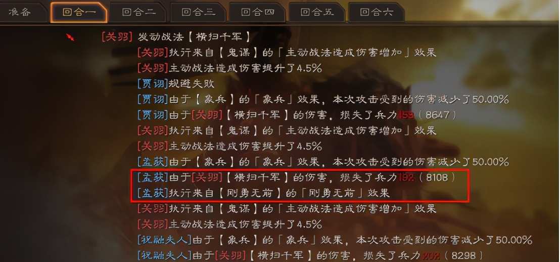 三国志战略版：刚勇无前专题攻略