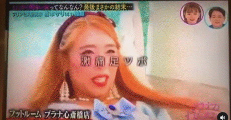 日本41岁主妇沉迷公主生活不能自拔，举手投足画风奇特