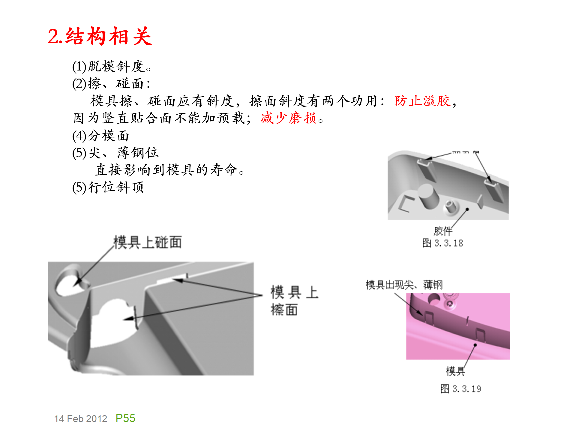 模具基础知识，模具的演化史，模具最早出现在什么年代？