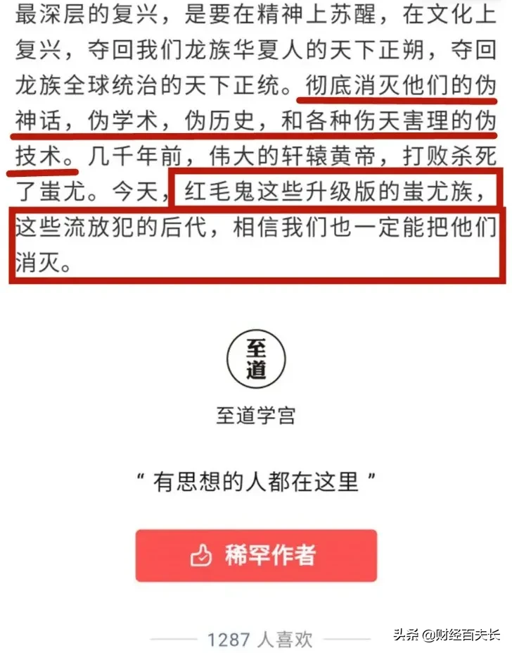 这个垃圾公众号终于被封了