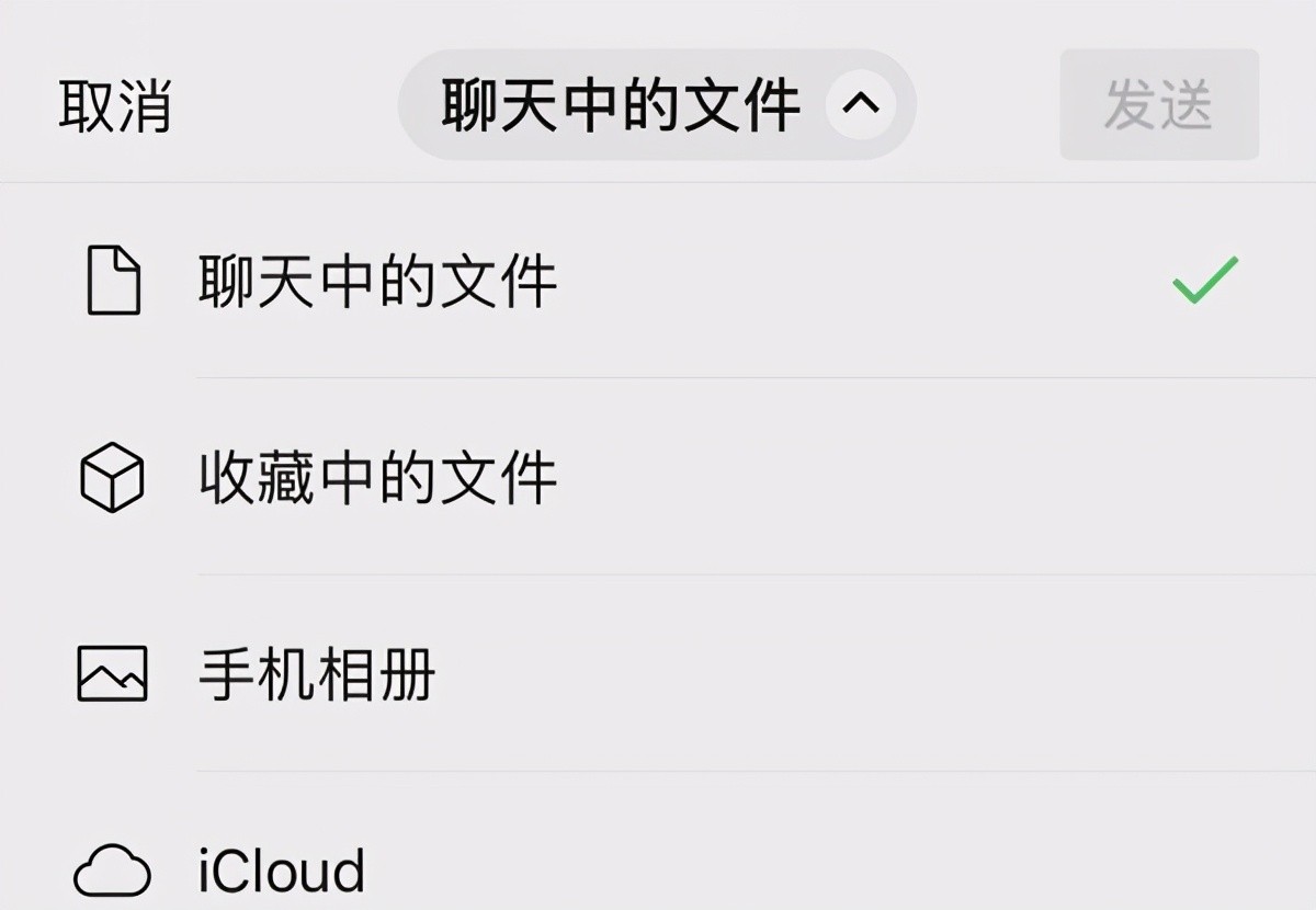 We Chat File Features WeChat new function, so that sending pictures and videos will not be ...