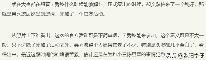 吴秀波可能重返荧幕，你还会继续支持他吗？